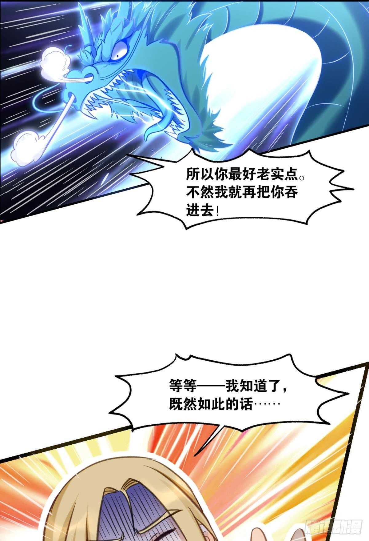 您的老祖已上线韩漫全集-96 你的肉体是我的了无删减无遮挡章节图片 