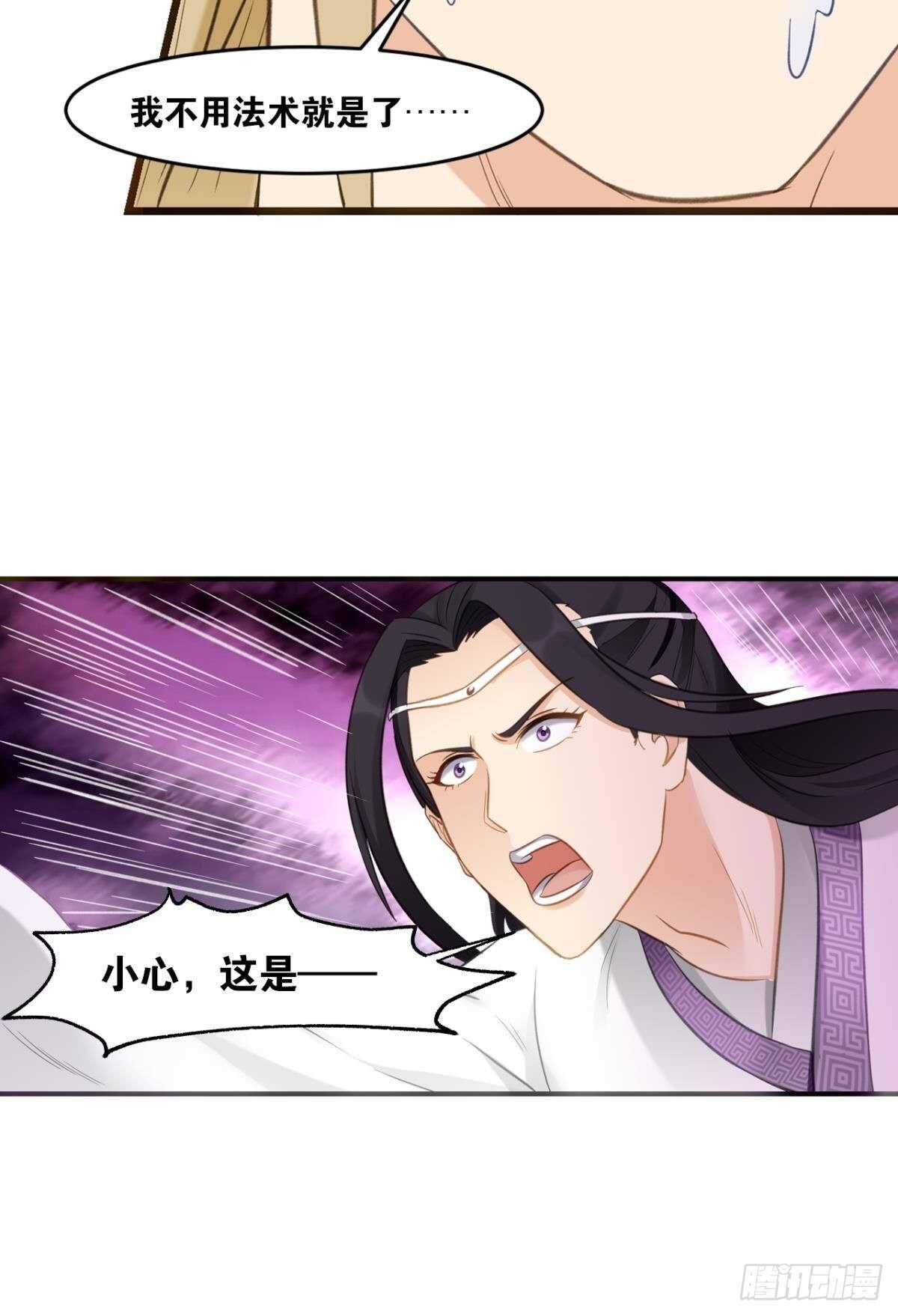 您的老祖已上线韩漫全集-96 你的肉体是我的了无删减无遮挡章节图片 