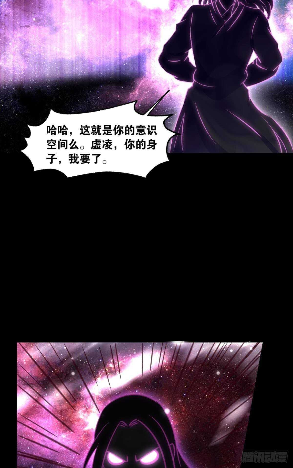您的老祖已上线韩漫全集-96 你的肉体是我的了无删减无遮挡章节图片 