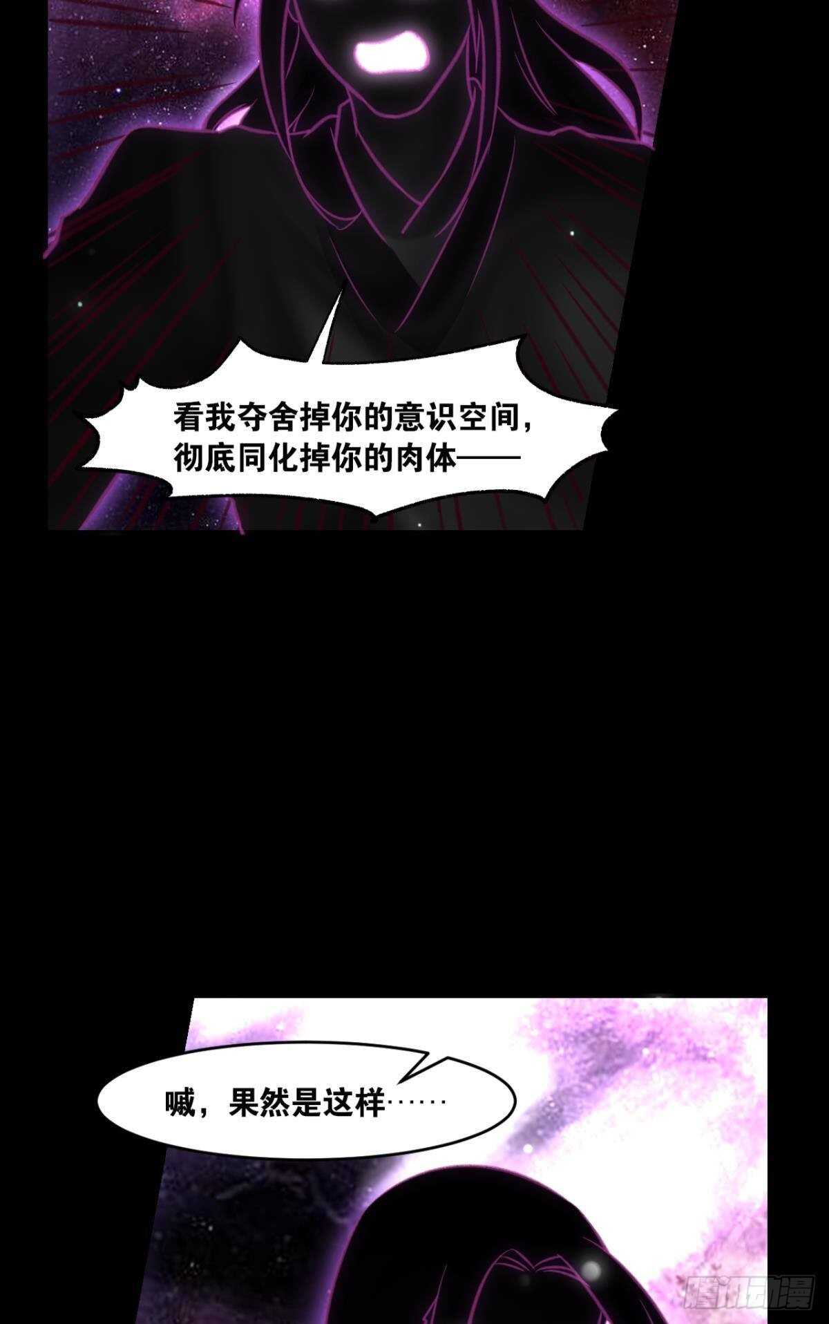 您的老祖已上线韩漫全集-96 你的肉体是我的了无删减无遮挡章节图片 