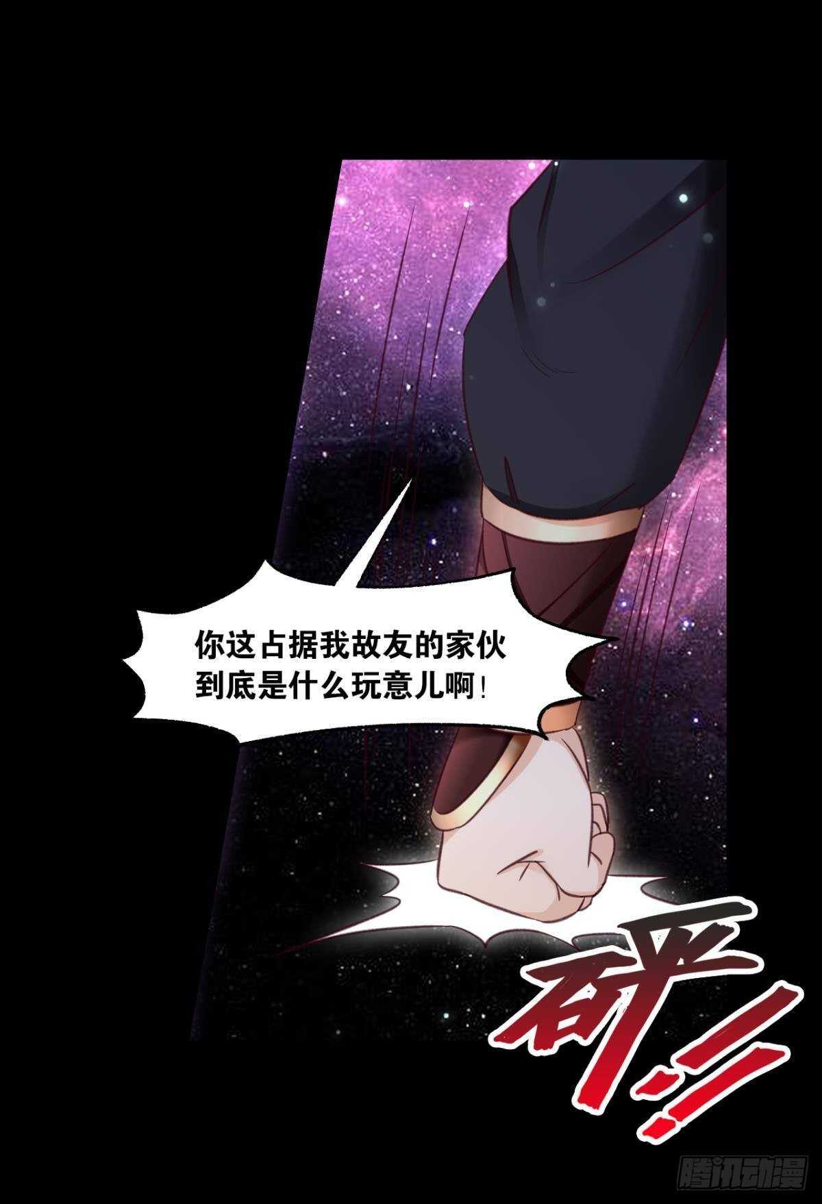 您的老祖已上线韩漫全集-96 你的肉体是我的了无删减无遮挡章节图片 