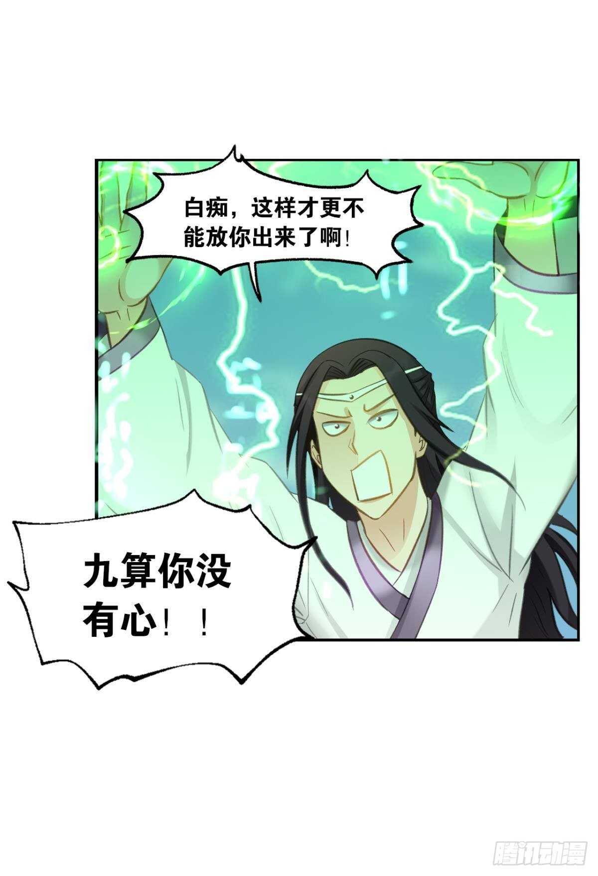 您的老祖已上线韩漫全集-96 你的肉体是我的了无删减无遮挡章节图片 