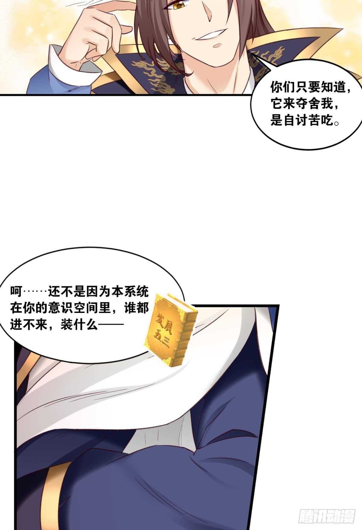 您的老祖已上线韩漫全集-96 你的肉体是我的了无删减无遮挡章节图片 