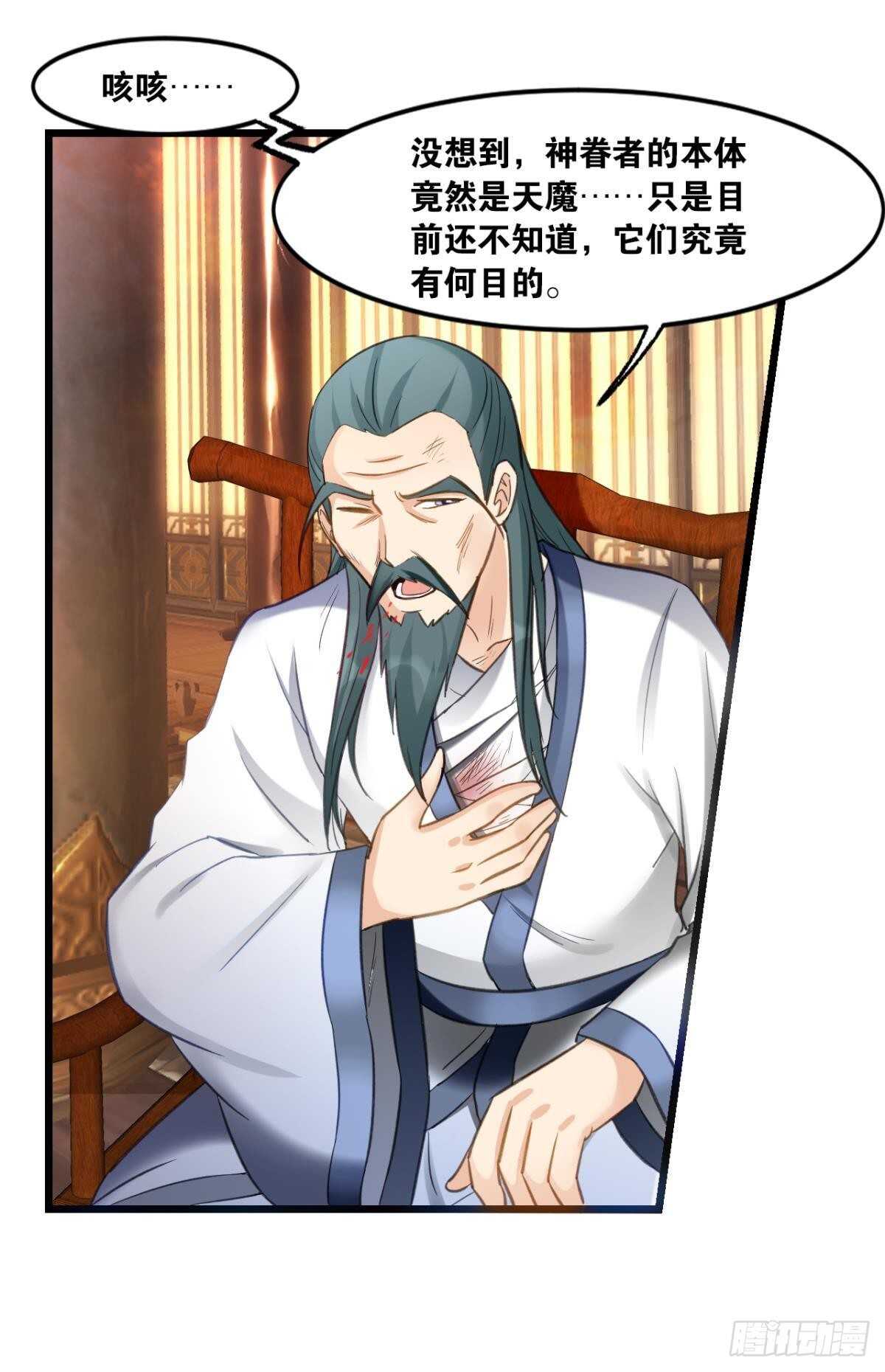 您的老祖已上线韩漫全集-96 你的肉体是我的了无删减无遮挡章节图片 