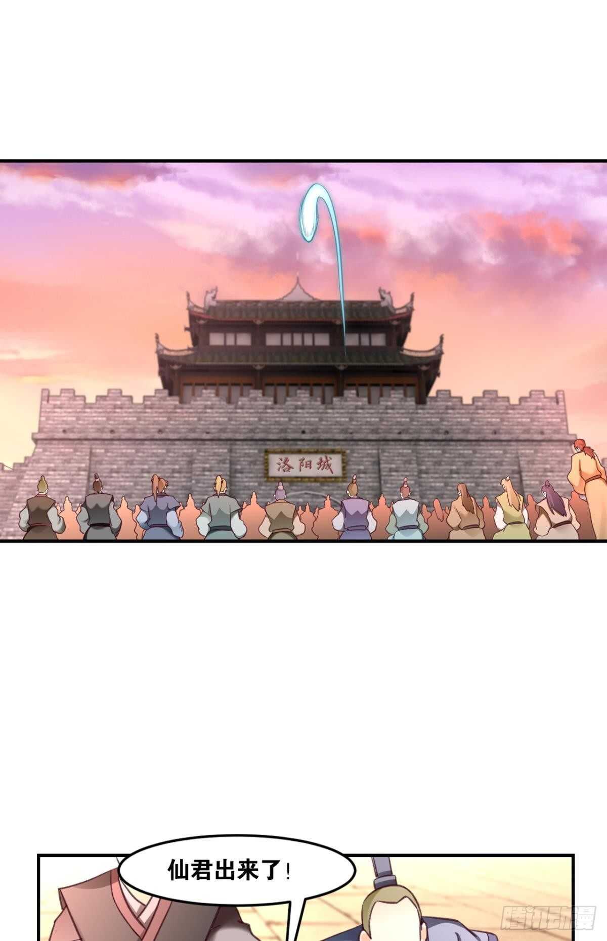 您的老祖已上线韩漫全集-96 你的肉体是我的了无删减无遮挡章节图片 