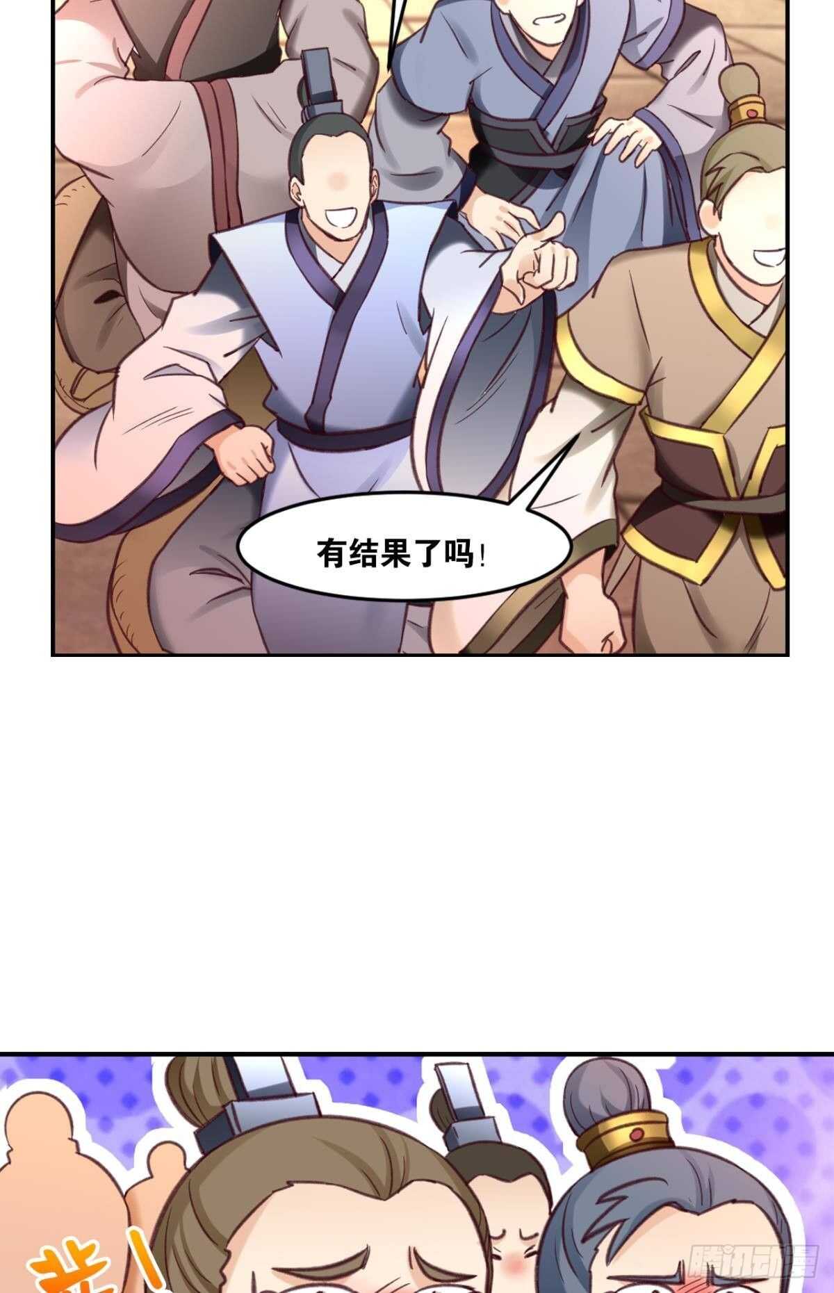 您的老祖已上线韩漫全集-96 你的肉体是我的了无删减无遮挡章节图片 