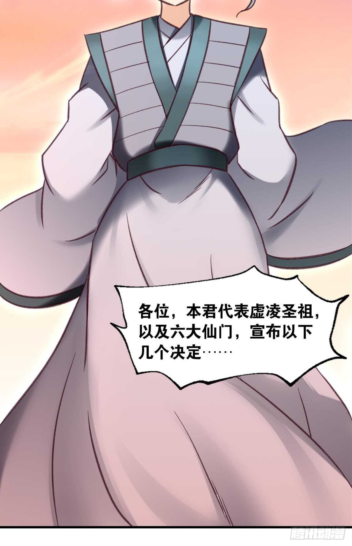 您的老祖已上线韩漫全集-96 你的肉体是我的了无删减无遮挡章节图片 