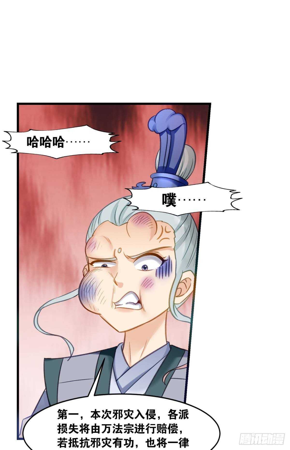 您的老祖已上线韩漫全集-96 你的肉体是我的了无删减无遮挡章节图片 