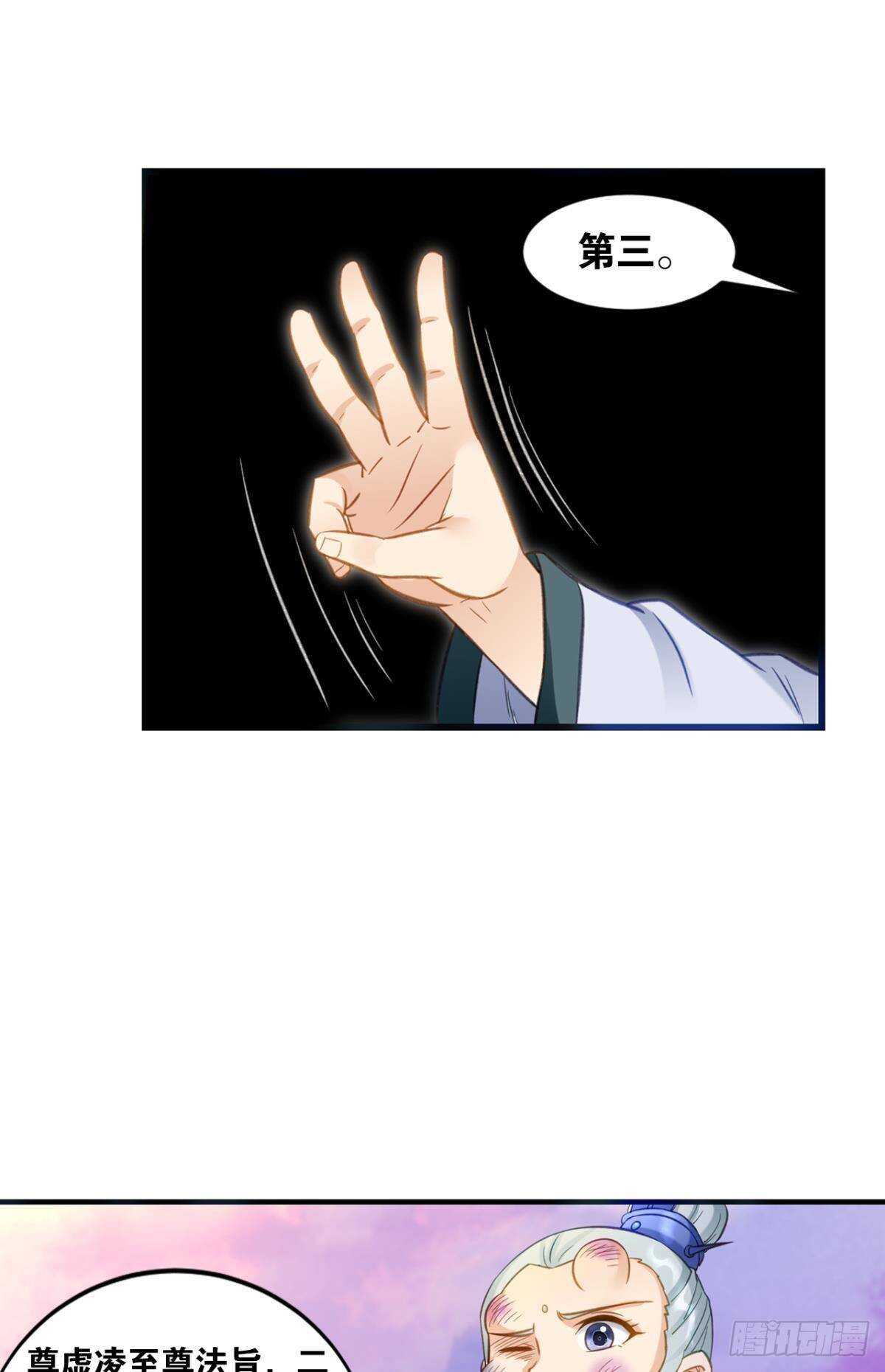 您的老祖已上线韩漫全集-96 你的肉体是我的了无删减无遮挡章节图片 