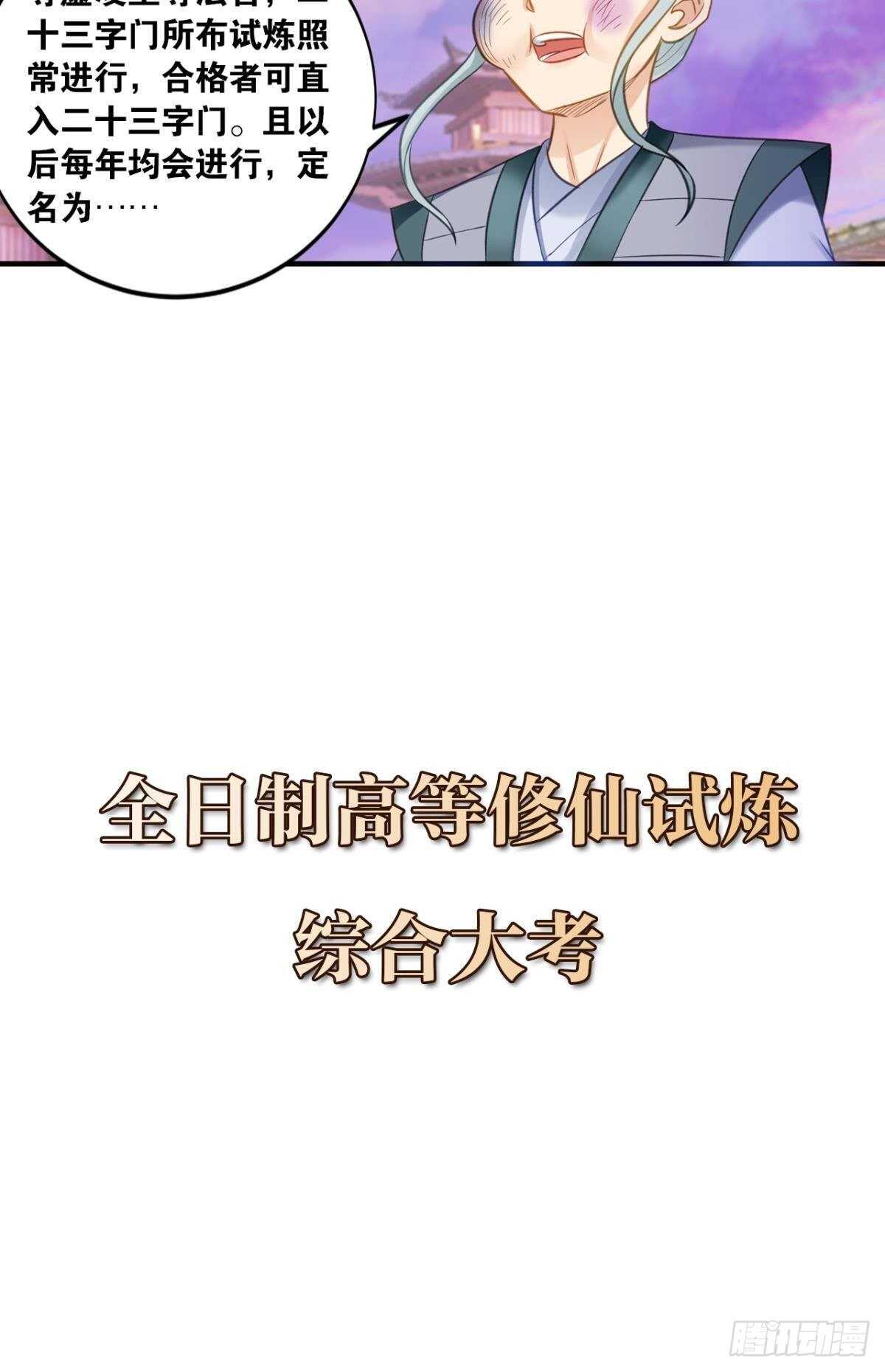 您的老祖已上线韩漫全集-96 你的肉体是我的了无删减无遮挡章节图片 