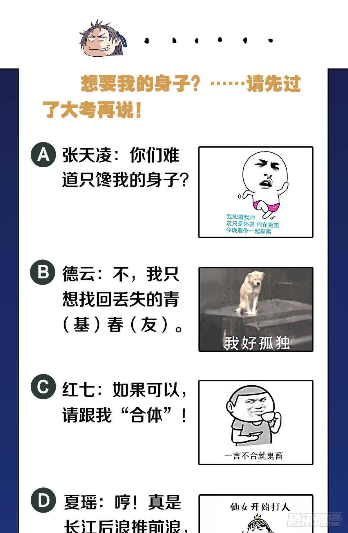 您的老祖已上线韩漫全集-96 你的肉体是我的了无删减无遮挡章节图片 
