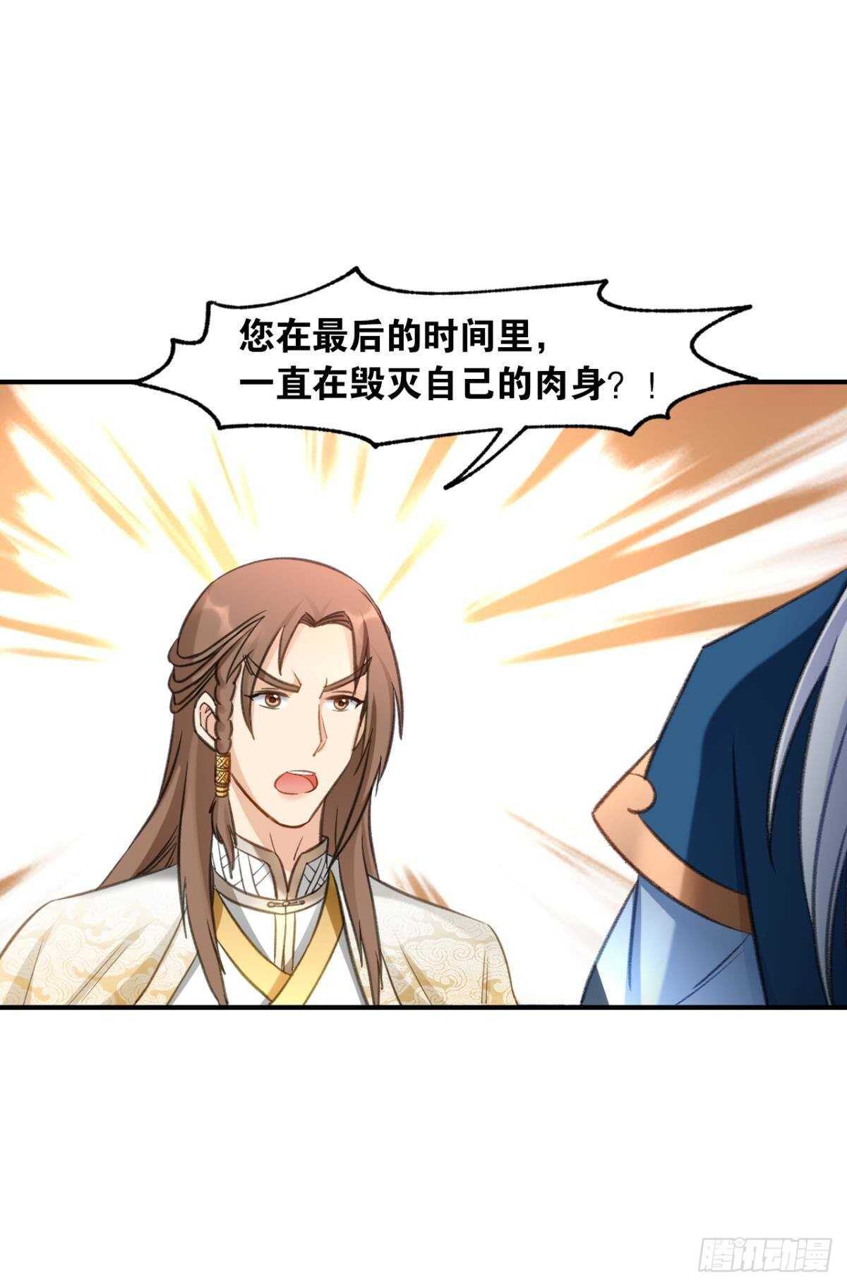 您的老祖已上线韩漫全集-98 失控与收容无删减无遮挡章节图片 