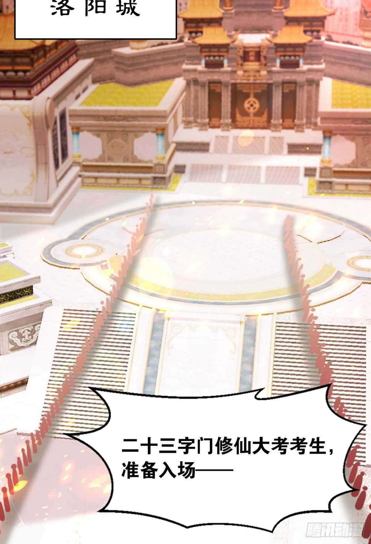 您的老祖已上线韩漫全集-98 失控与收容无删减无遮挡章节图片 
