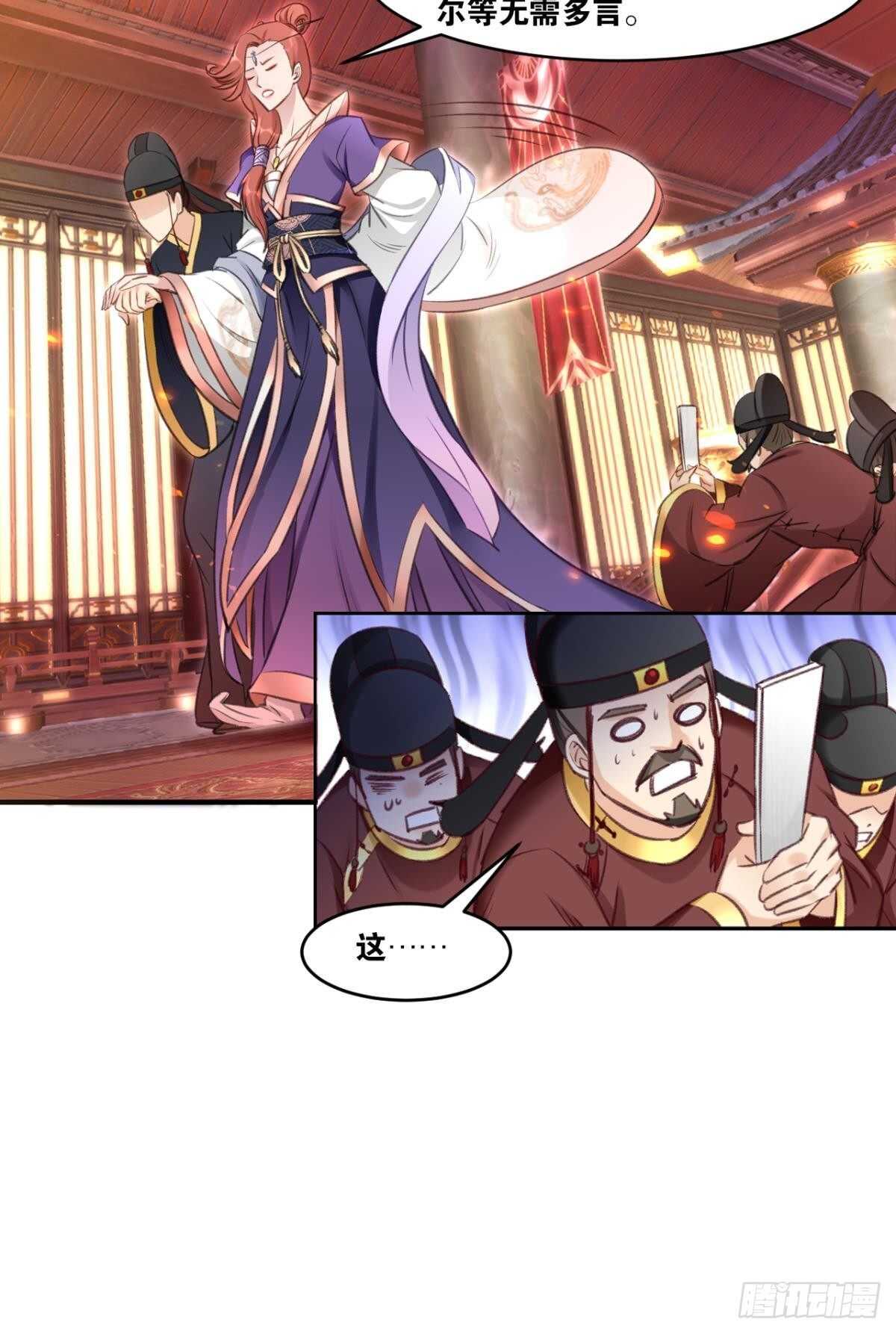 您的老祖已上线韩漫全集-98 失控与收容无删减无遮挡章节图片 