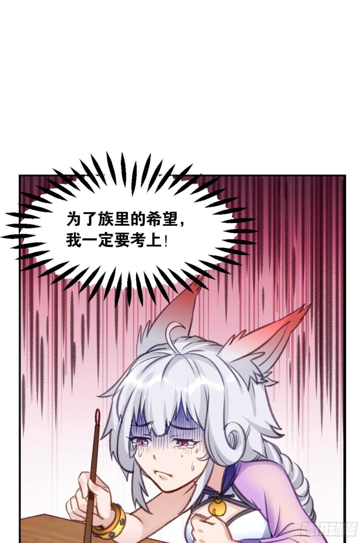 您的老祖已上线韩漫全集-98 失控与收容无删减无遮挡章节图片 