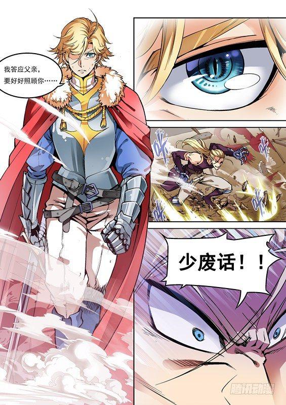 逆生时代韩漫全集-第一话无删减无遮挡章节图片 