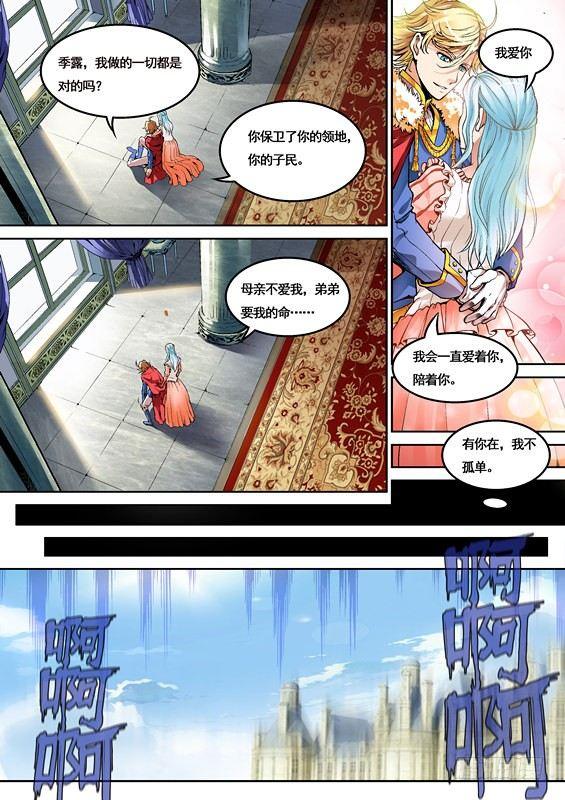 逆生时代韩漫全集-第一话无删减无遮挡章节图片 