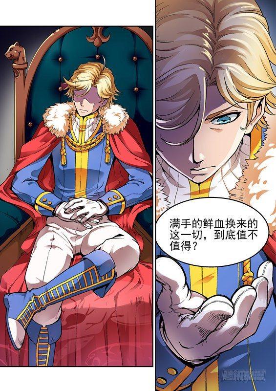逆生时代韩漫全集-第一话无删减无遮挡章节图片 
