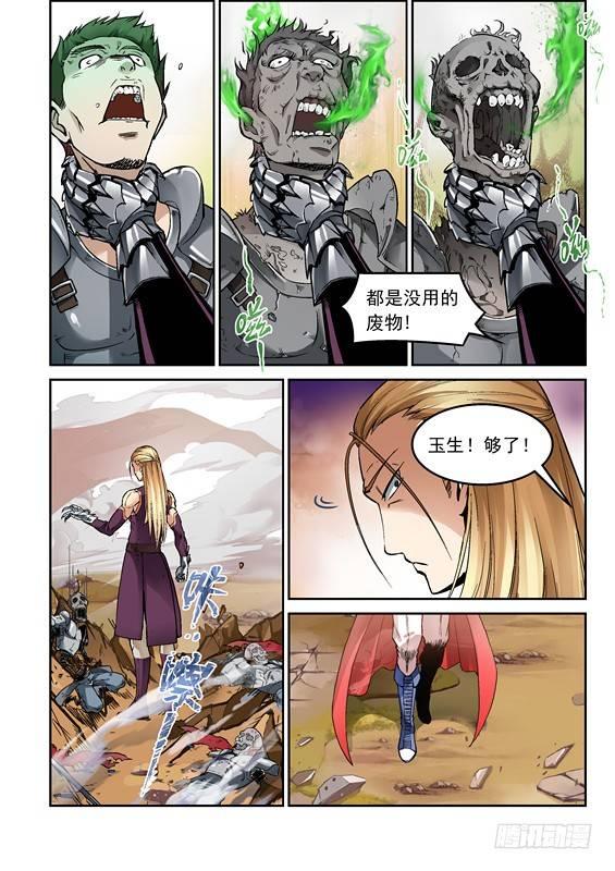 逆生时代韩漫全集-第一话无删减无遮挡章节图片 