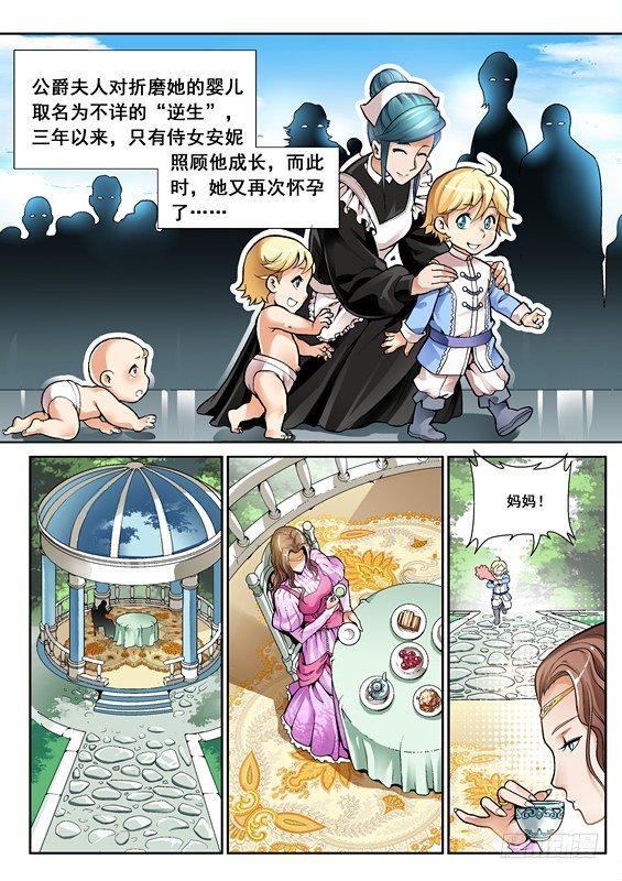逆生时代韩漫全集-第二话无删减无遮挡章节图片 