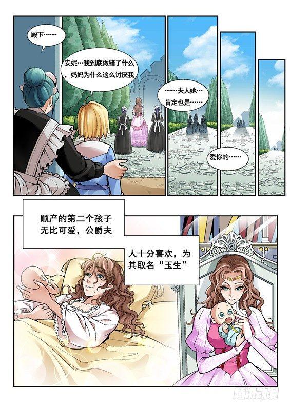 逆生时代韩漫全集-第二话无删减无遮挡章节图片 