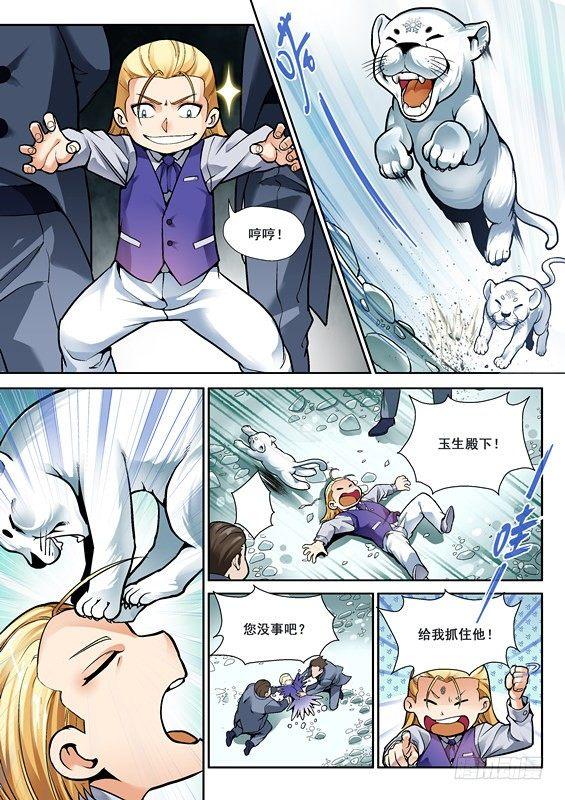逆生时代韩漫全集-第二话无删减无遮挡章节图片 