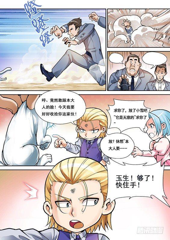 逆生时代韩漫全集-第二话无删减无遮挡章节图片 
