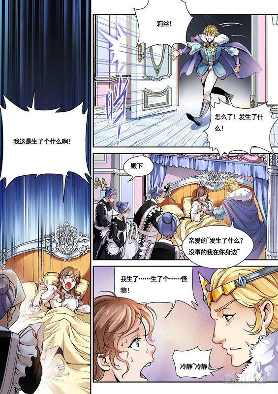 逆生时代韩漫全集-第二话无删减无遮挡章节图片 