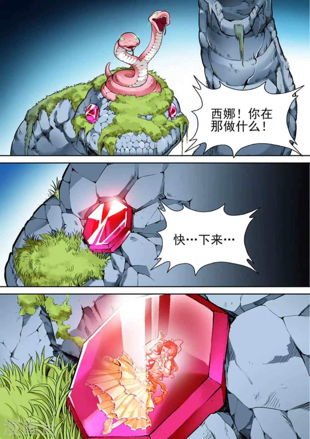 逆生时代韩漫全集-第十一话无删减无遮挡章节图片 