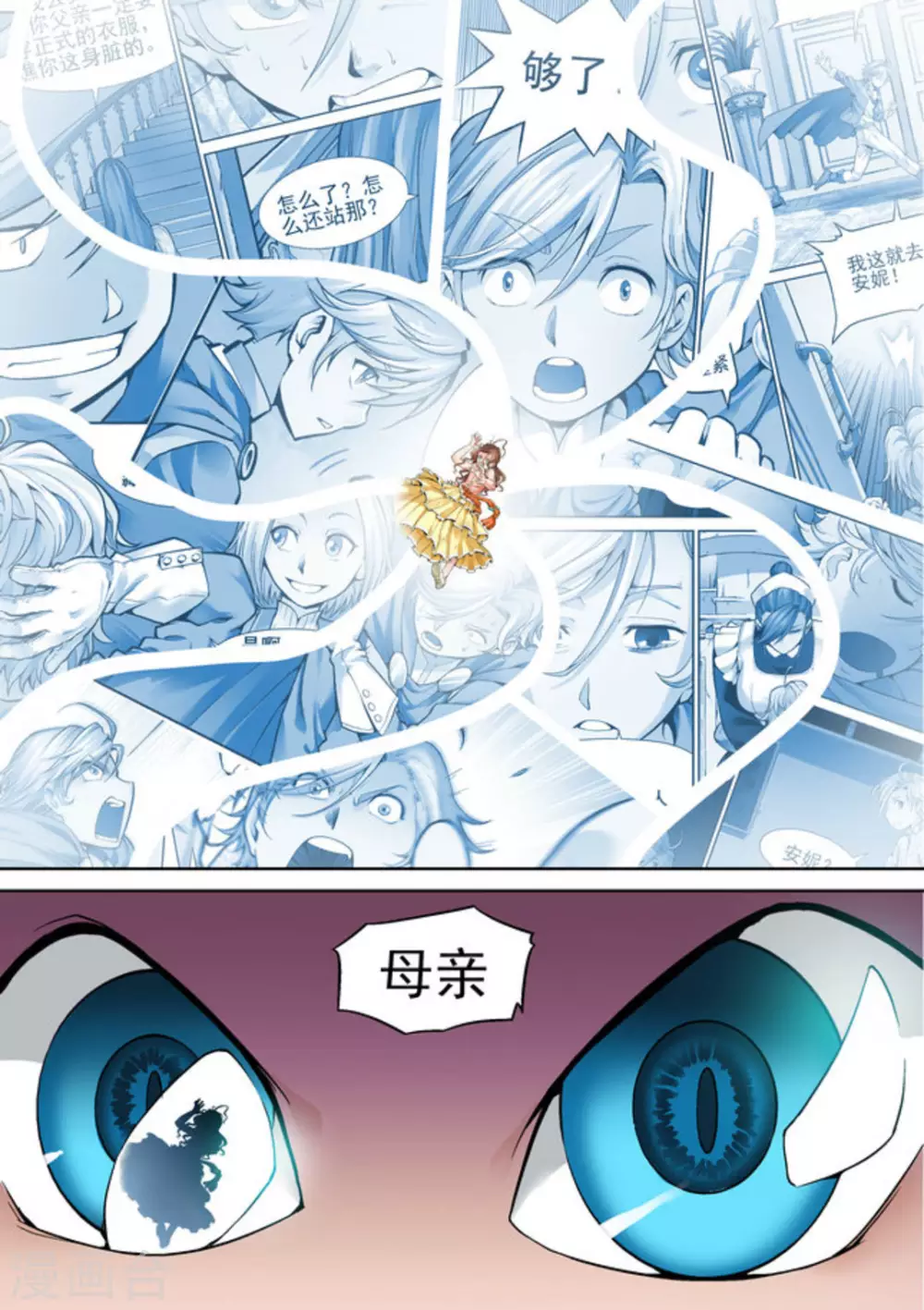逆生时代韩漫全集-第十一话无删减无遮挡章节图片 