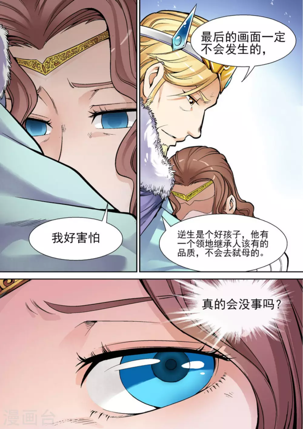 逆生时代韩漫全集-第十一话无删减无遮挡章节图片 