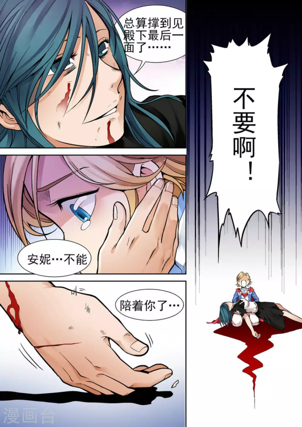 逆生时代韩漫全集-第十一话无删减无遮挡章节图片 