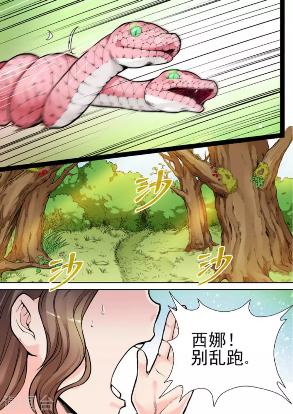 逆生时代韩漫全集-第十一话无删减无遮挡章节图片 