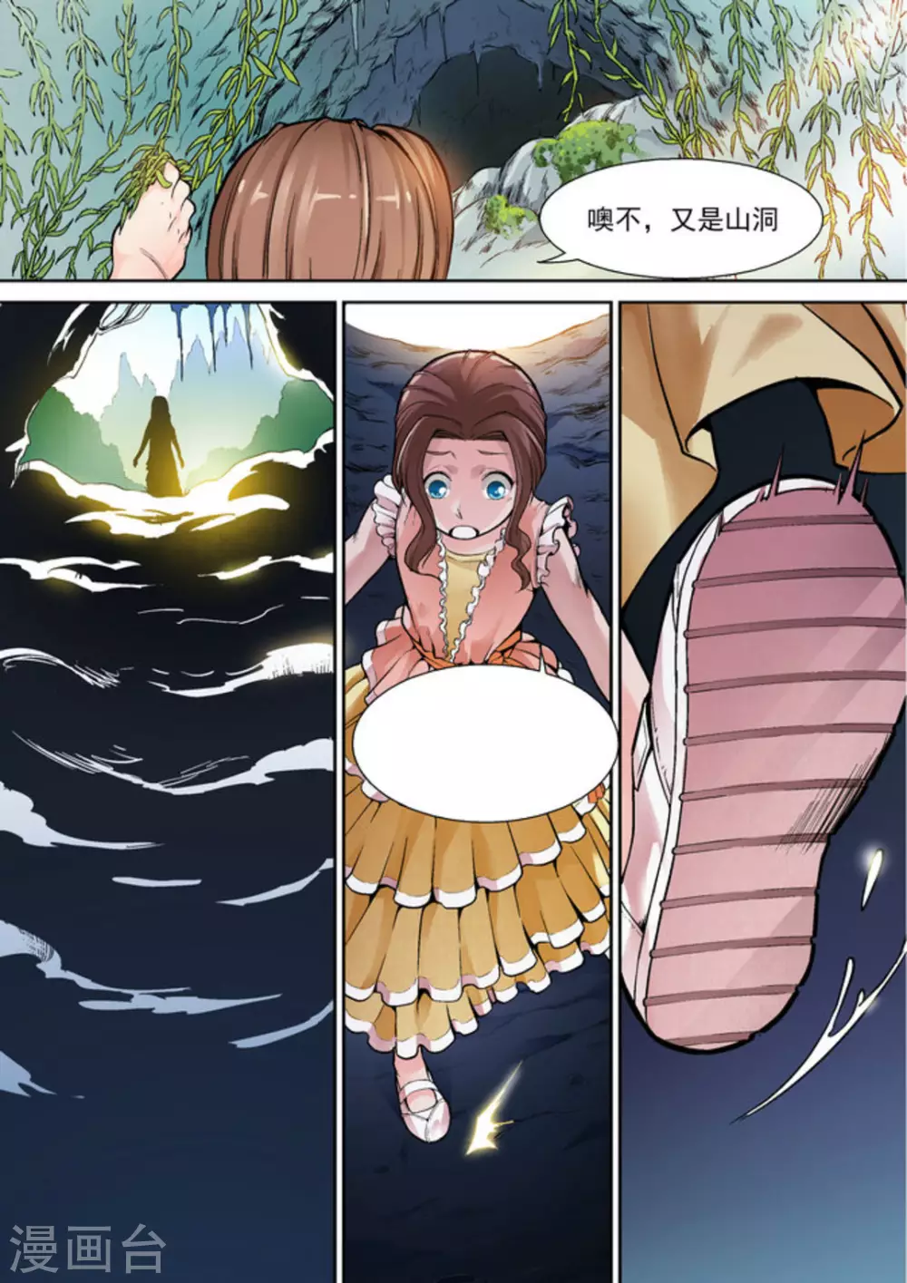 逆生时代韩漫全集-第十一话无删减无遮挡章节图片 