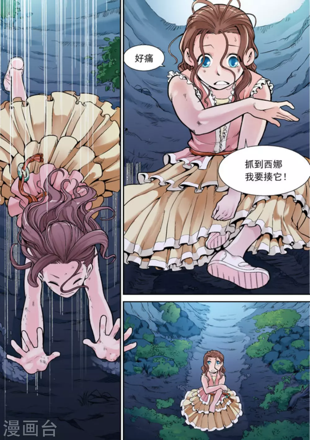 逆生时代韩漫全集-第十一话无删减无遮挡章节图片 