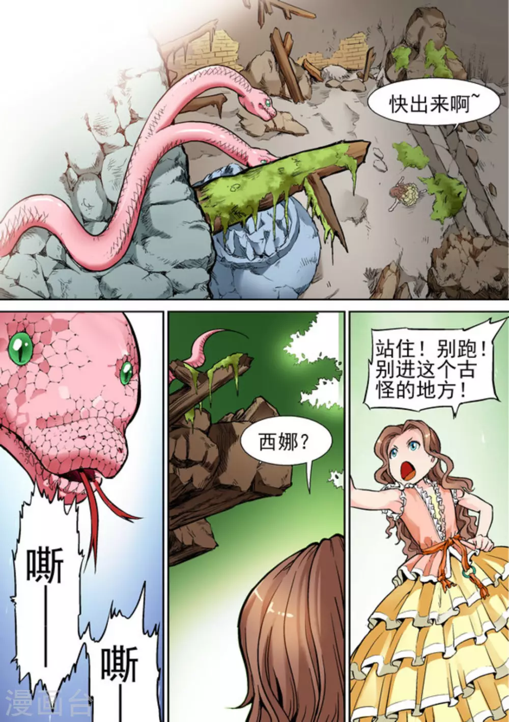 逆生时代韩漫全集-第十一话无删减无遮挡章节图片 