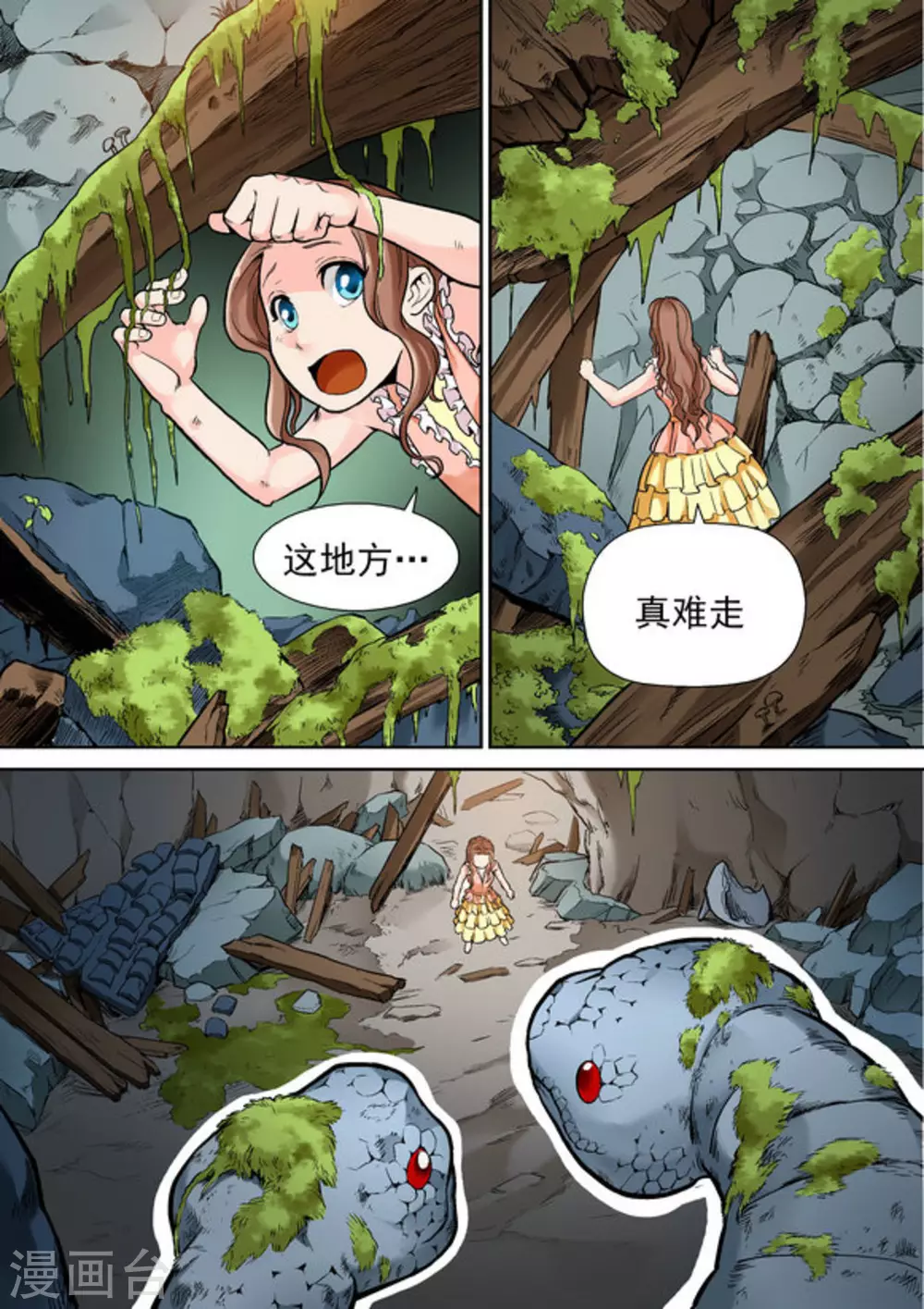 逆生时代韩漫全集-第十一话无删减无遮挡章节图片 