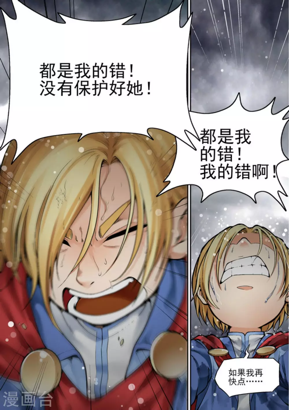 逆生时代韩漫全集-第十二话无删减无遮挡章节图片 