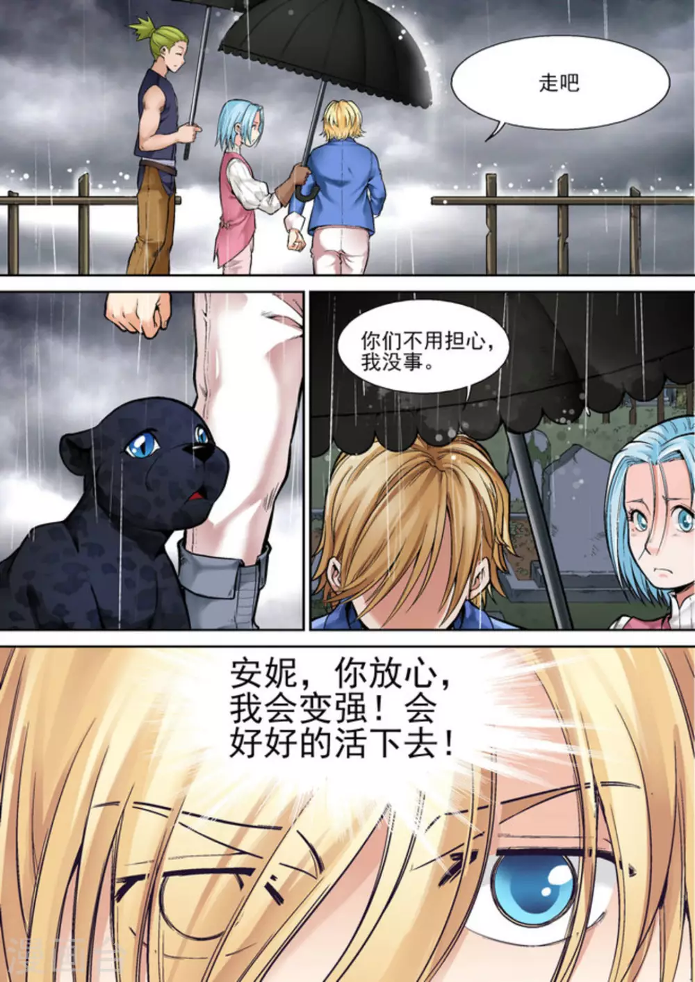 逆生时代韩漫全集-第十二话无删减无遮挡章节图片 