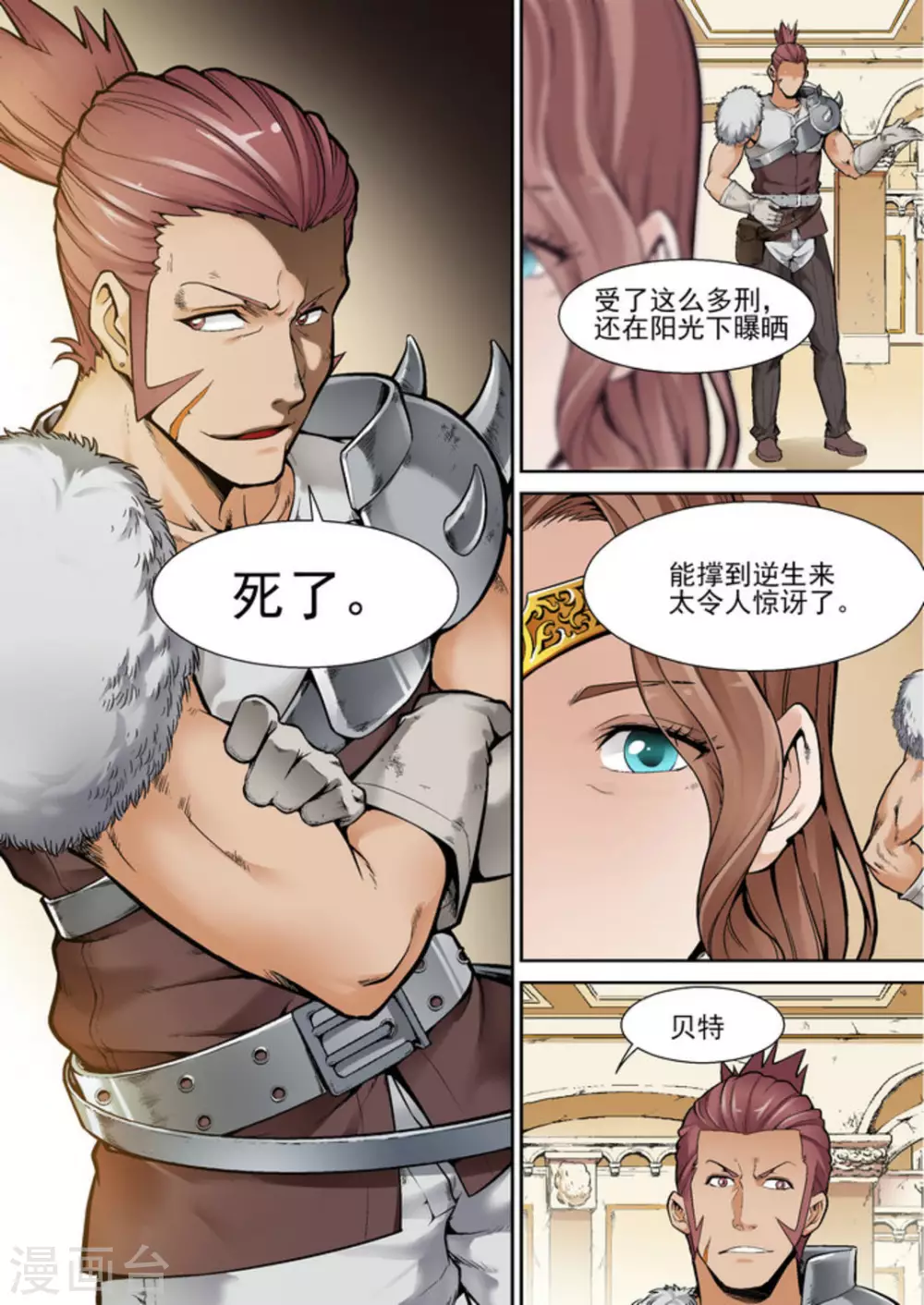 逆生时代韩漫全集-第十二话无删减无遮挡章节图片 