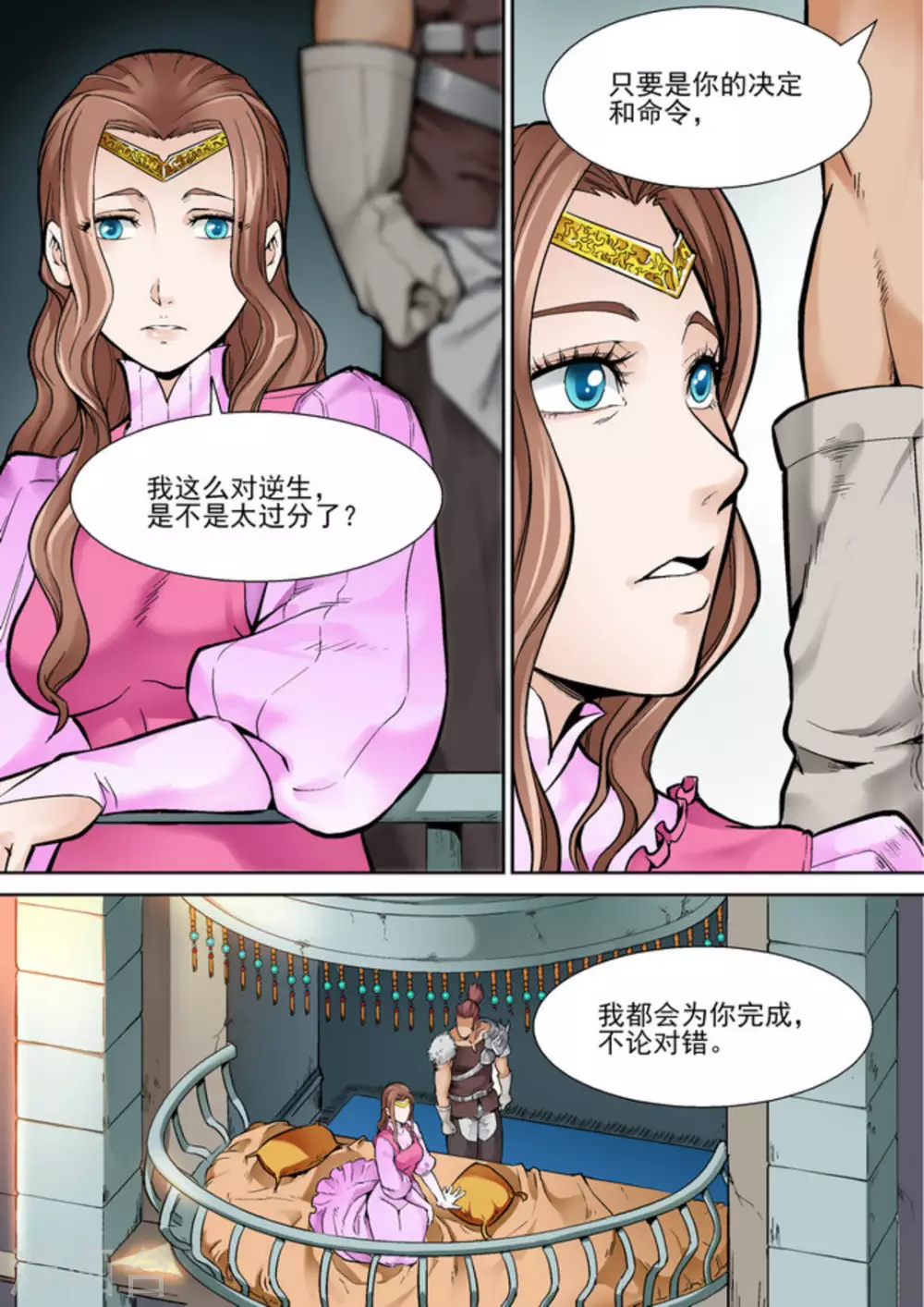 逆生时代韩漫全集-第十二话无删减无遮挡章节图片 