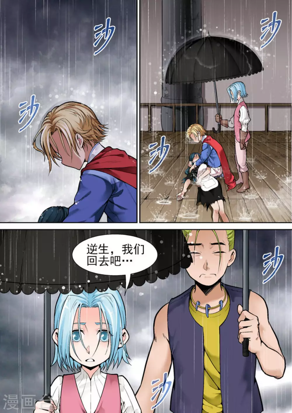 逆生时代韩漫全集-第十二话无删减无遮挡章节图片 