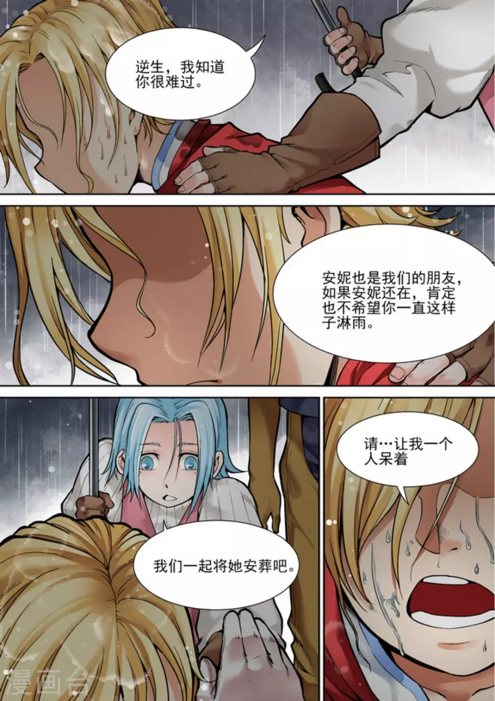 逆生时代韩漫全集-第十二话无删减无遮挡章节图片 