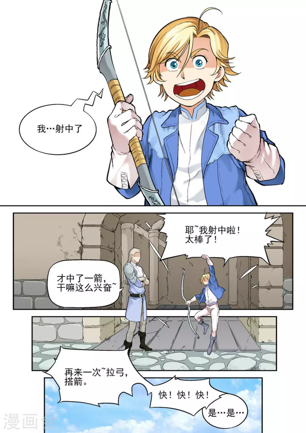 逆生时代韩漫全集-第十三话无删减无遮挡章节图片 
