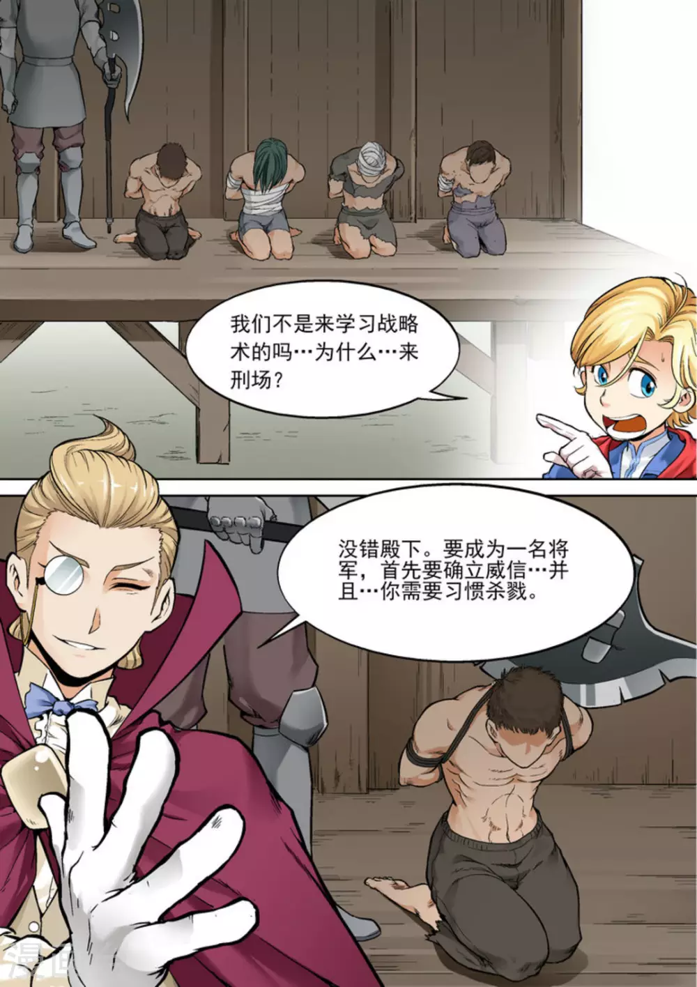 逆生时代韩漫全集-第十三话无删减无遮挡章节图片 