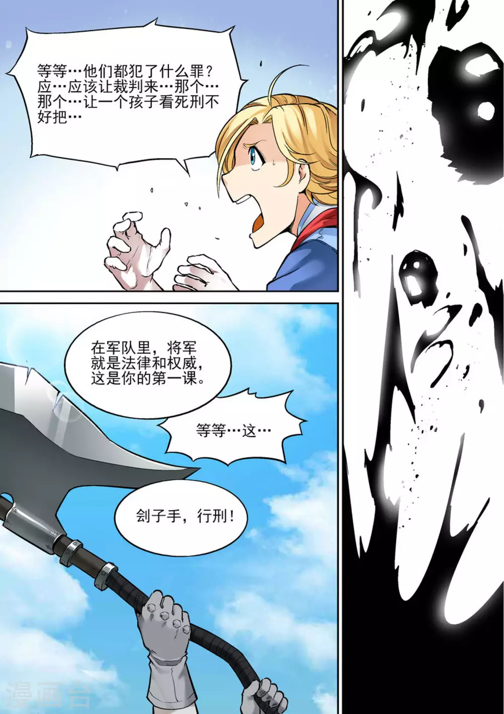 逆生时代韩漫全集-第十三话无删减无遮挡章节图片 
