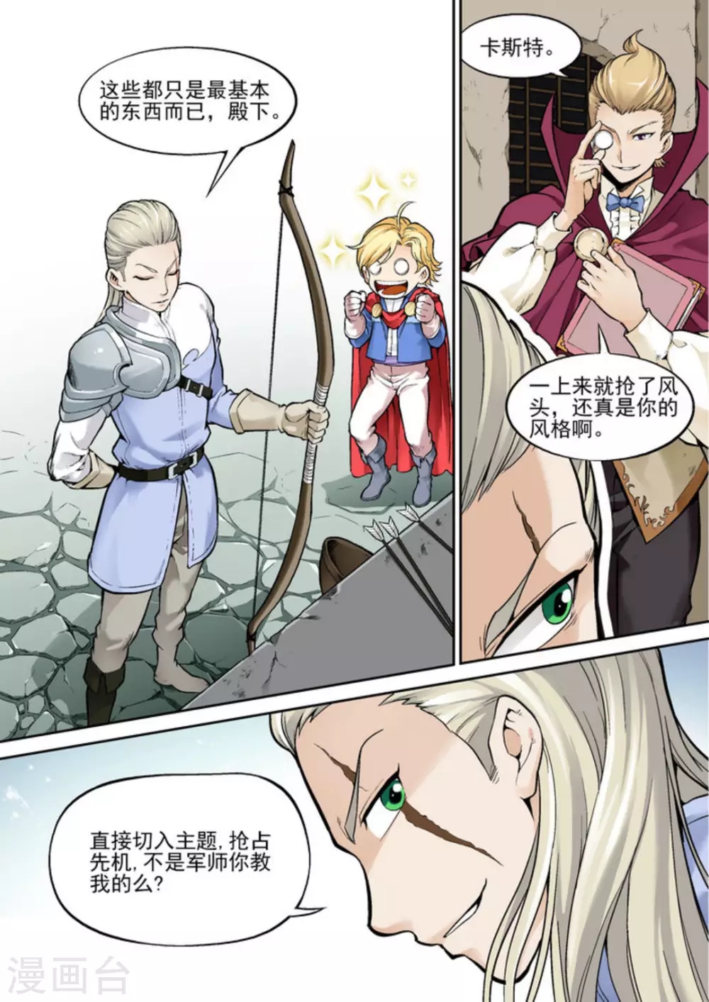 逆生时代韩漫全集-第十三话无删减无遮挡章节图片 