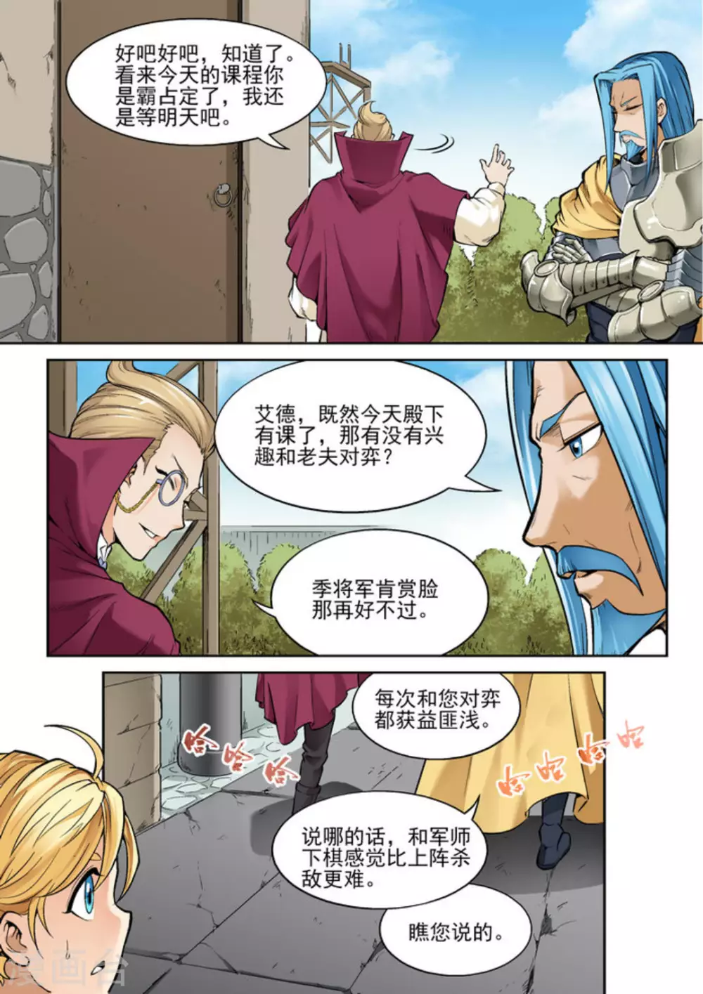 逆生时代韩漫全集-第十三话无删减无遮挡章节图片 