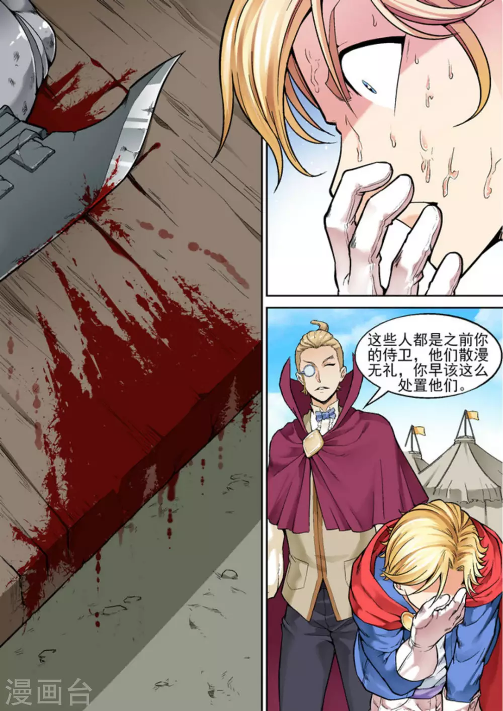 逆生时代韩漫全集-第十四话无删减无遮挡章节图片 