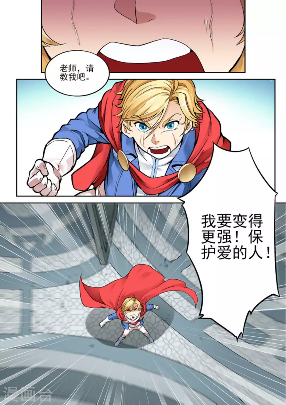 逆生时代韩漫全集-第十四话无删减无遮挡章节图片 